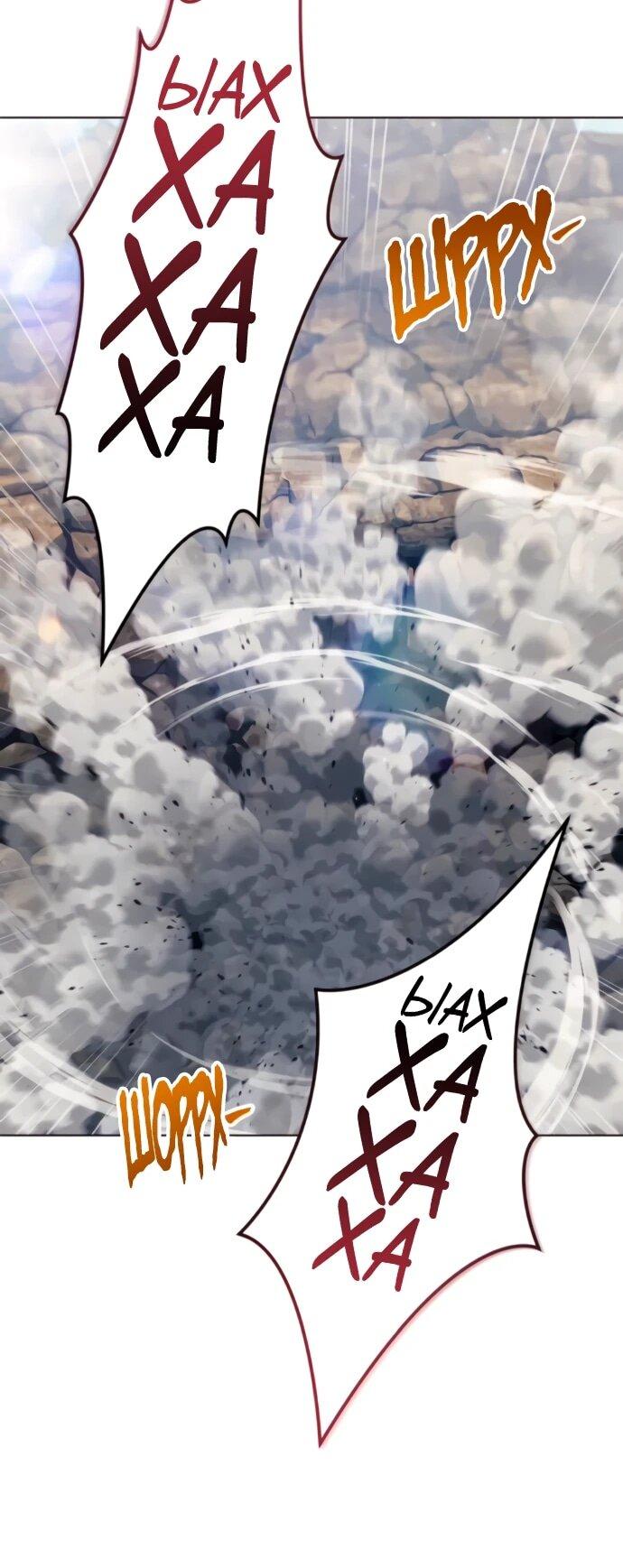 Манга Башня Бога: Урек Мазино - Глава 58 Страница 11