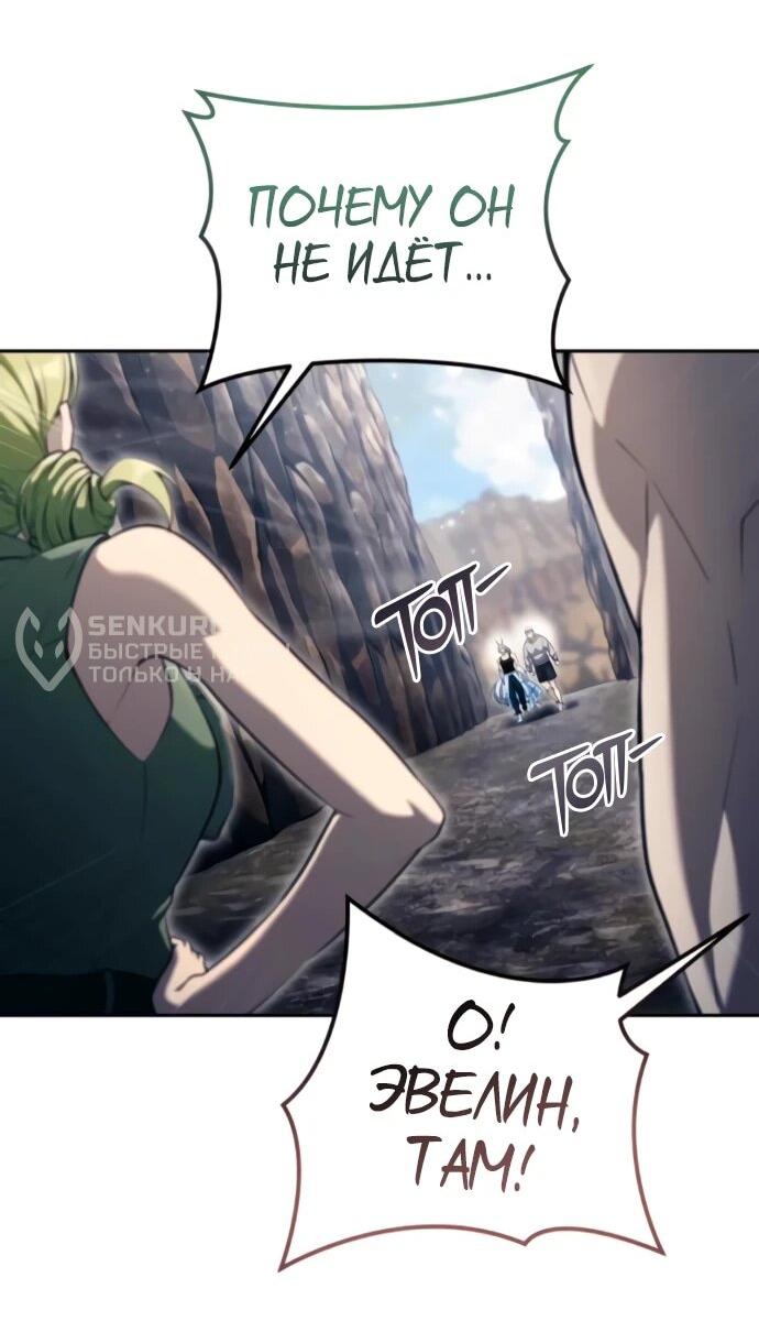Манга Башня Бога: Урек Мазино - Глава 58 Страница 18
