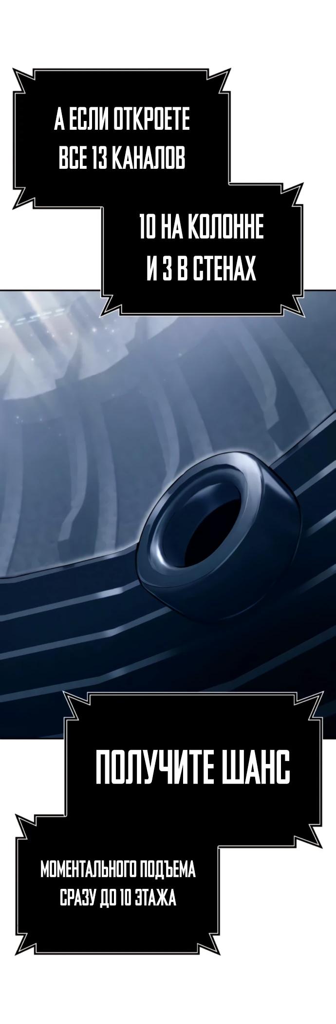 Манга Башня Бога: Урек Мазино - Глава 59 Страница 23