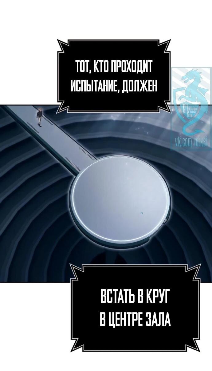 Манга Башня Бога: Урек Мазино - Глава 59 Страница 19