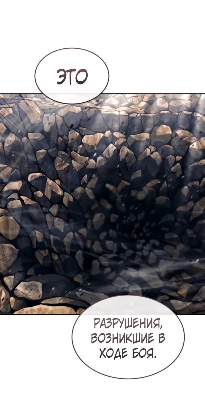 Манга Башня Бога: Урек Мазино - Глава 59 Страница 3