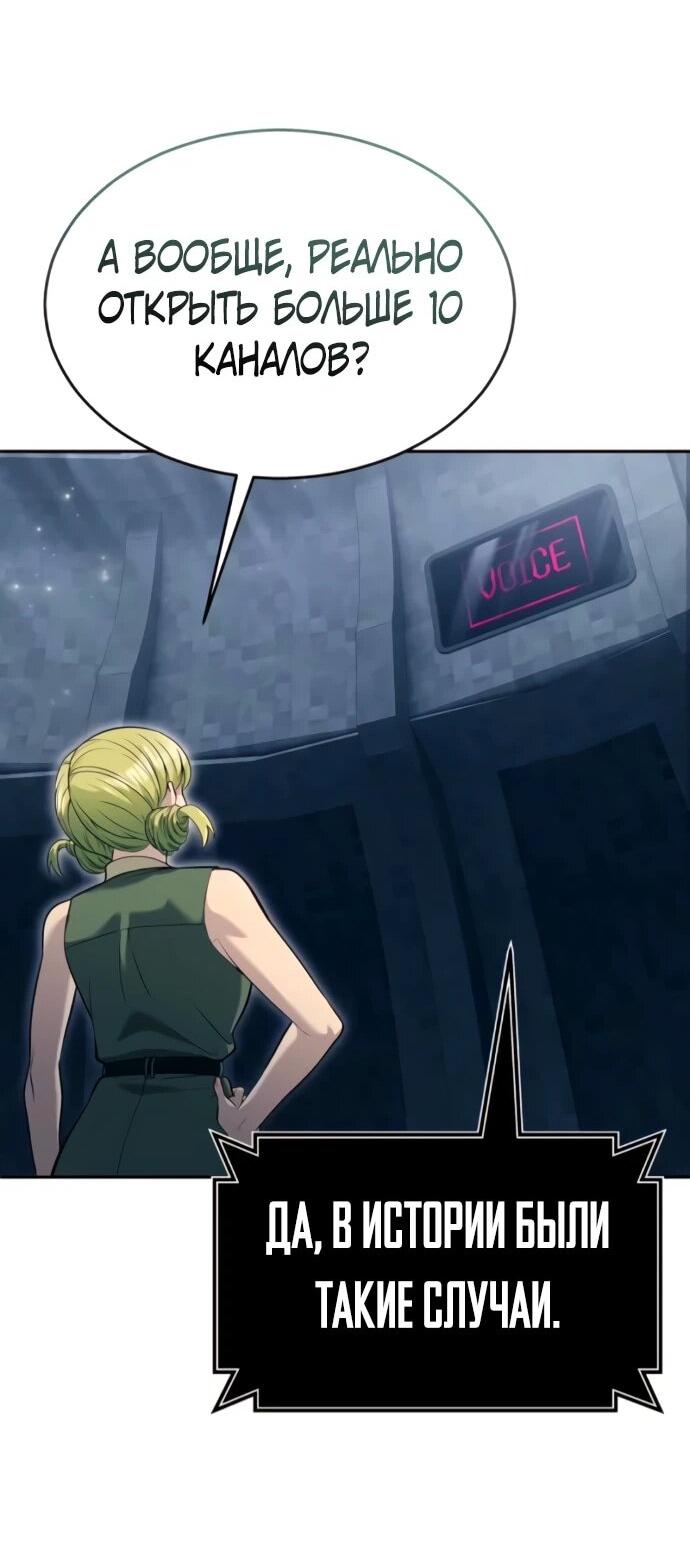 Манга Башня Бога: Урек Мазино - Глава 59 Страница 43