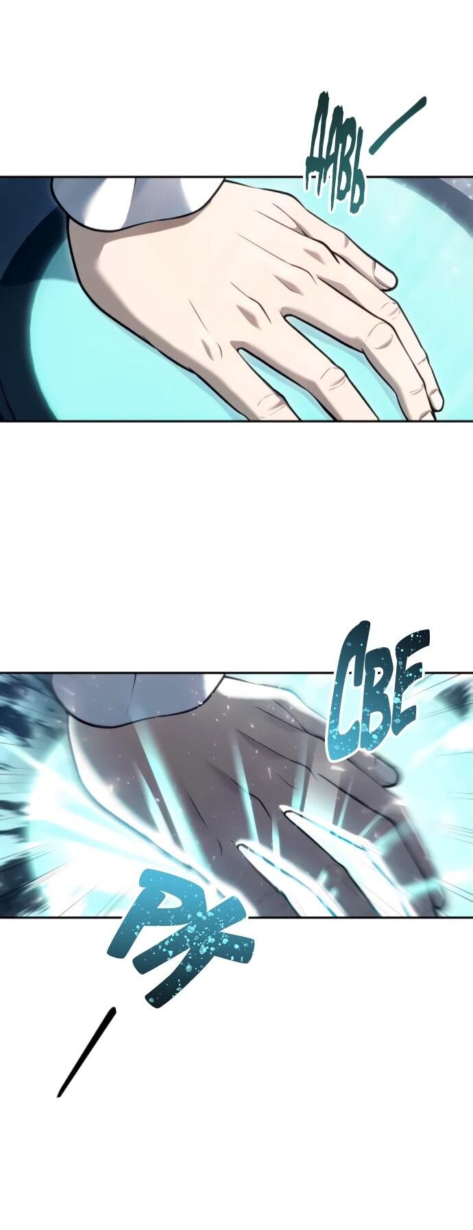 Манга Башня Бога: Урек Мазино - Глава 59 Страница 65