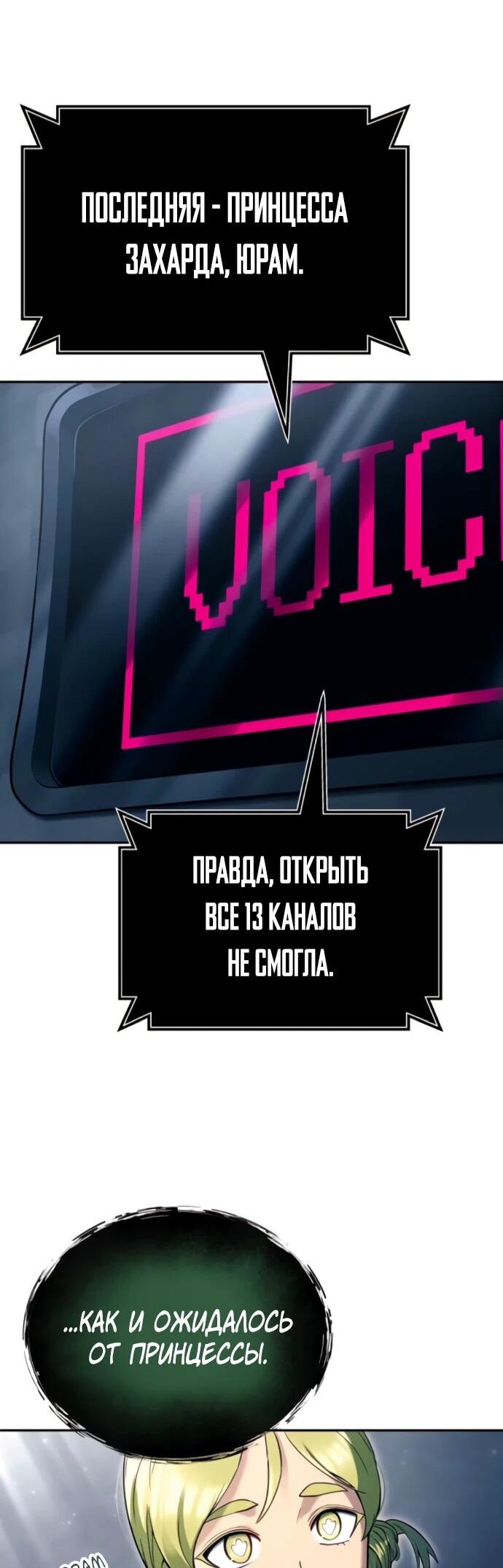 Манга Башня Бога: Урек Мазино - Глава 59 Страница 44