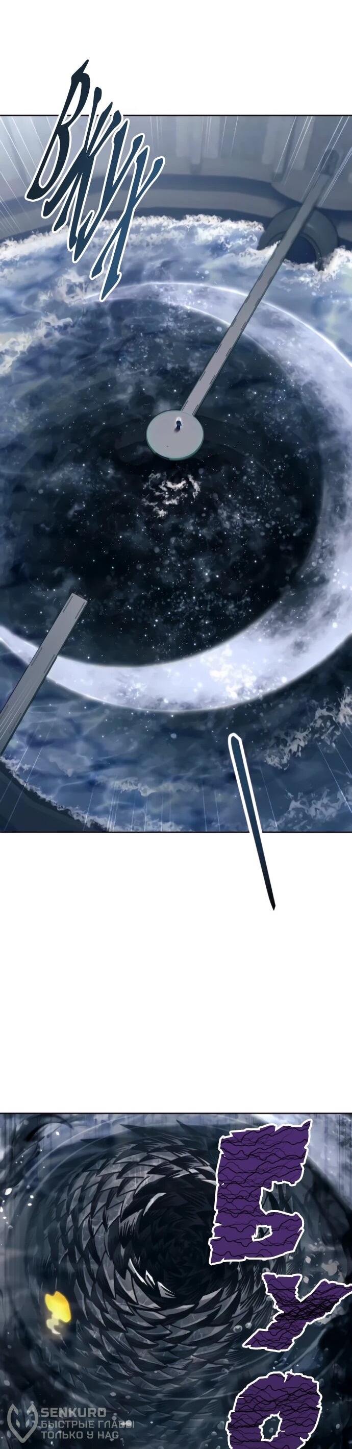 Манга Башня Бога: Урек Мазино - Глава 59 Страница 74