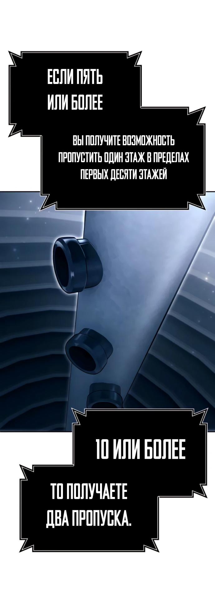 Манга Башня Бога: Урек Мазино - Глава 59 Страница 22