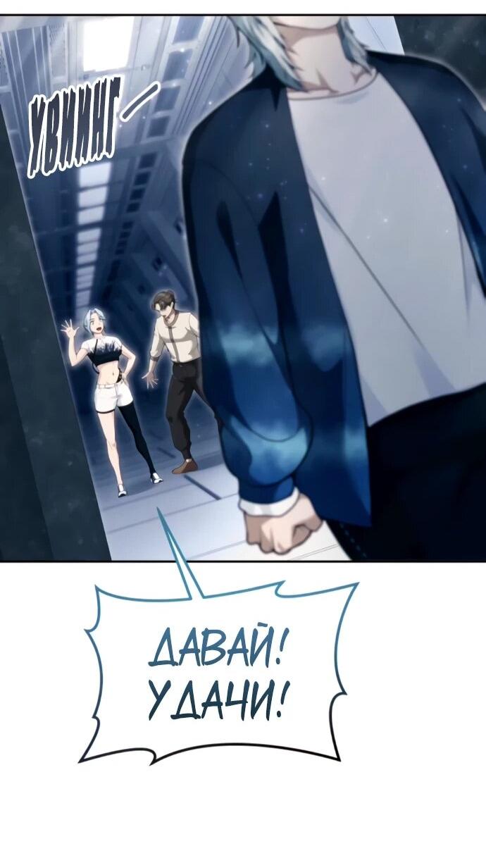 Манга Башня Бога: Урек Мазино - Глава 59 Страница 59