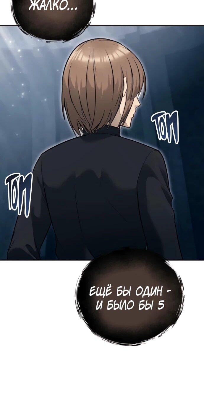 Манга Башня Бога: Урек Мазино - Глава 59 Страница 31