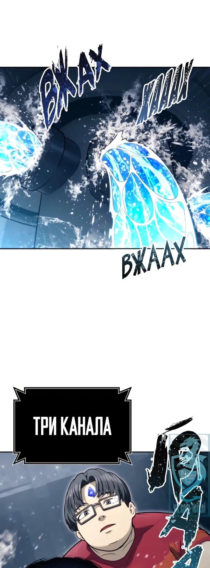 Манга Башня Бога: Урек Мазино - Глава 59 Страница 37