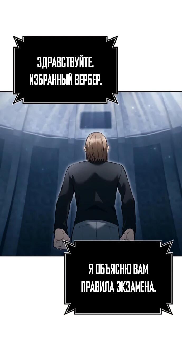 Манга Башня Бога: Урек Мазино - Глава 59 Страница 18