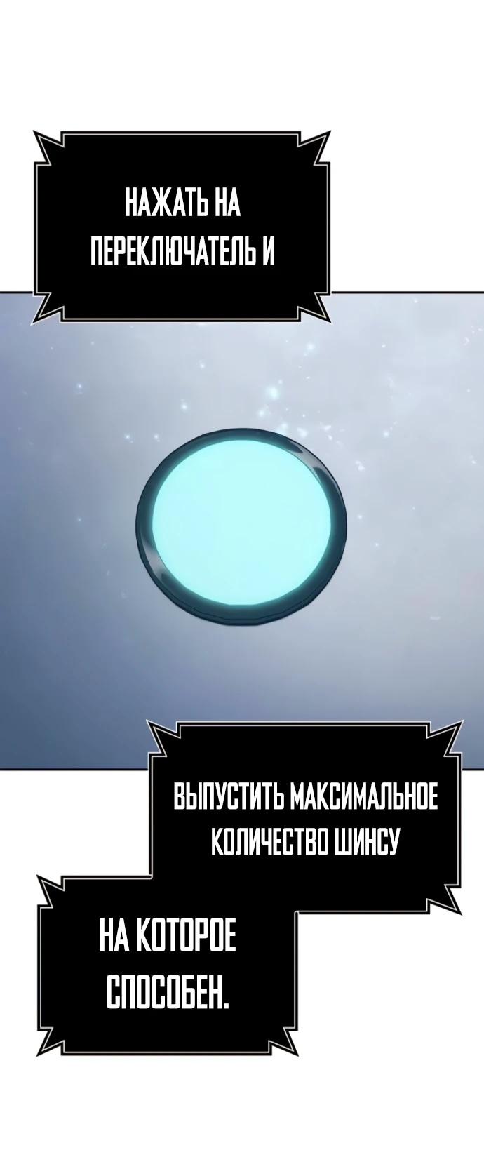 Манга Башня Бога: Урек Мазино - Глава 59 Страница 20