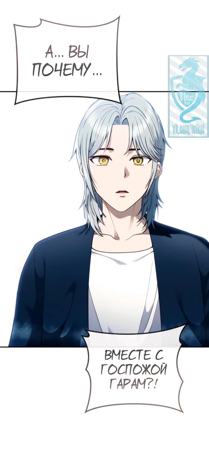 Манга Башня Бога: Урек Мазино - Глава 59 Страница 54