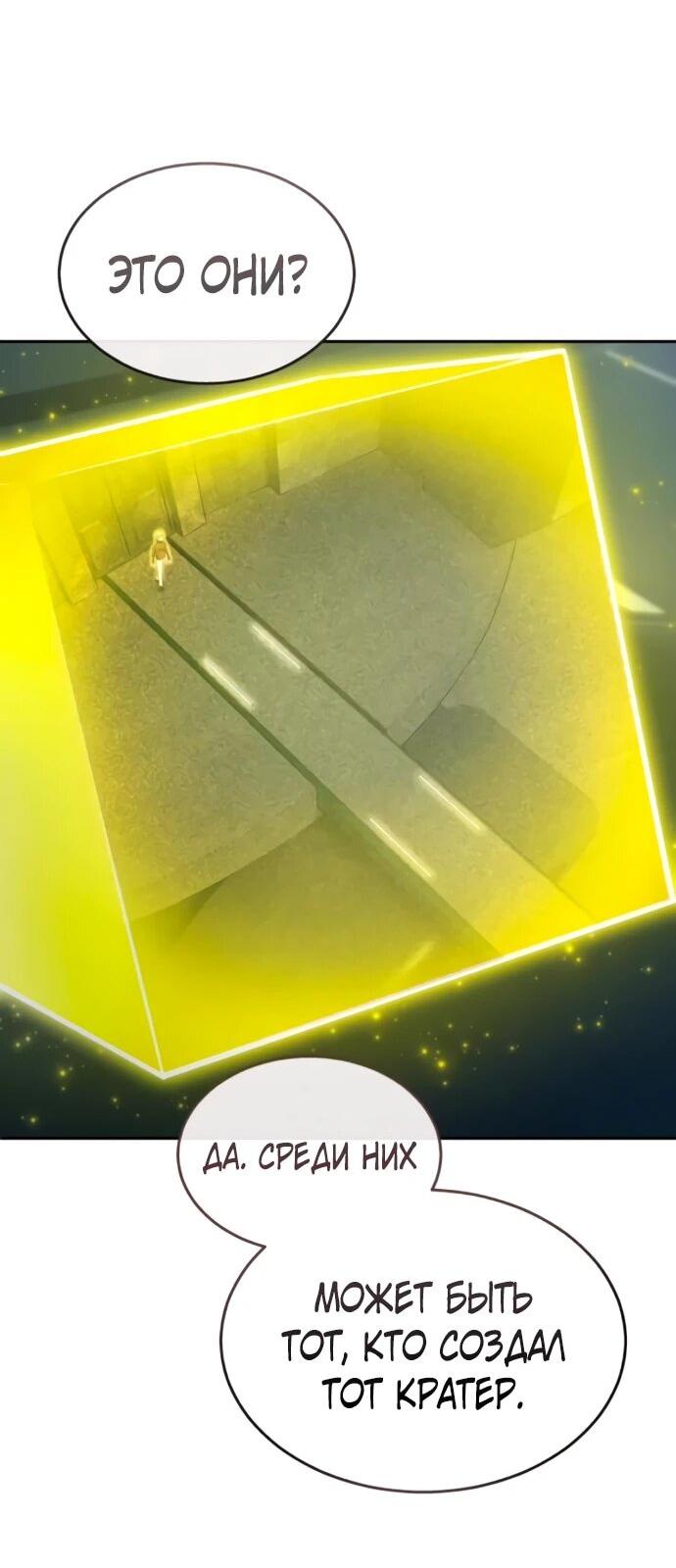 Манга Башня Бога: Урек Мазино - Глава 59 Страница 14