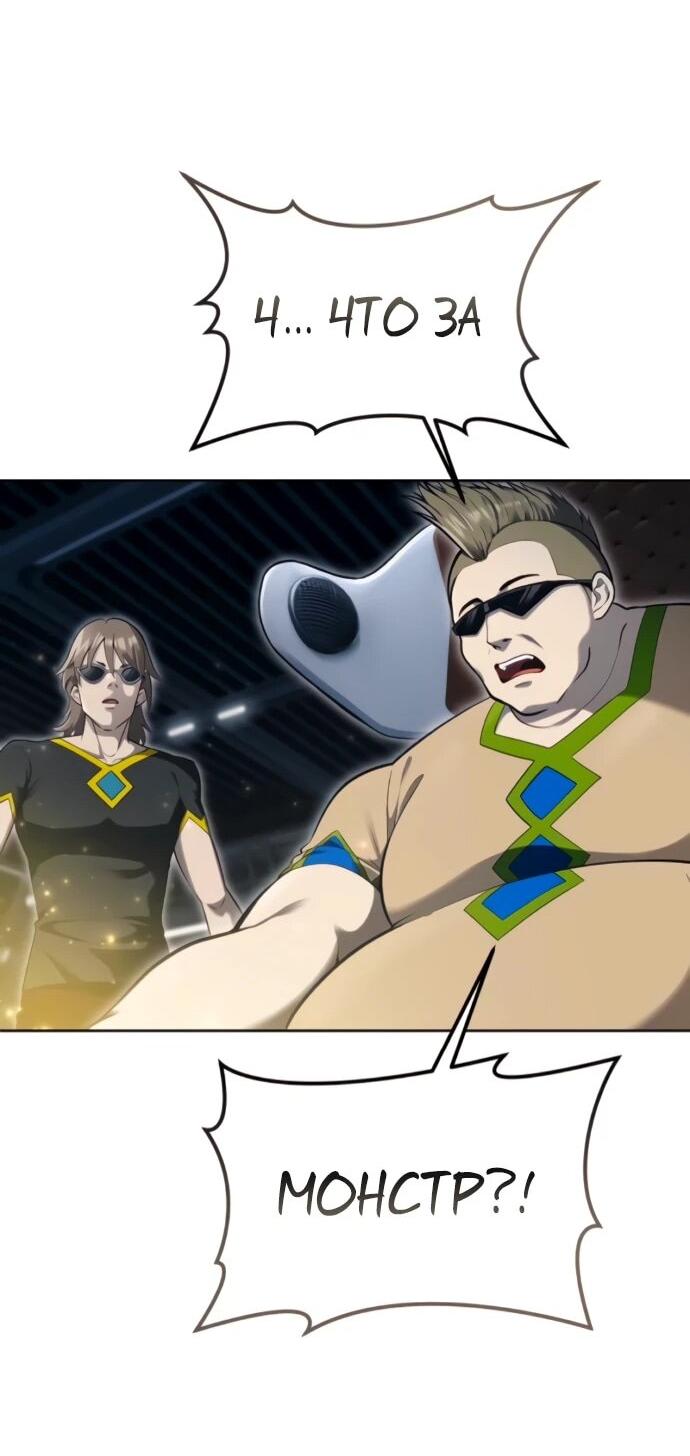 Манга Башня Бога: Урек Мазино - Глава 59 Страница 78