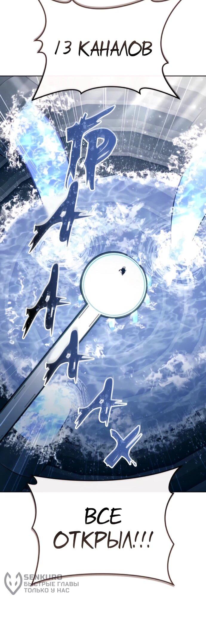 Манга Башня Бога: Урек Мазино - Глава 59 Страница 70