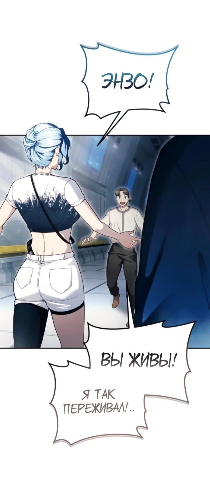 Манга Башня Бога: Урек Мазино - Глава 59 Страница 52