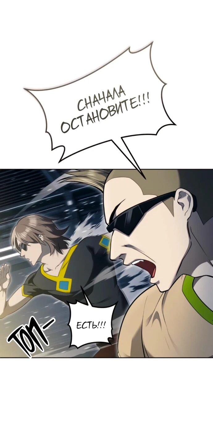 Манга Башня Бога: Урек Мазино - Глава 59 Страница 81