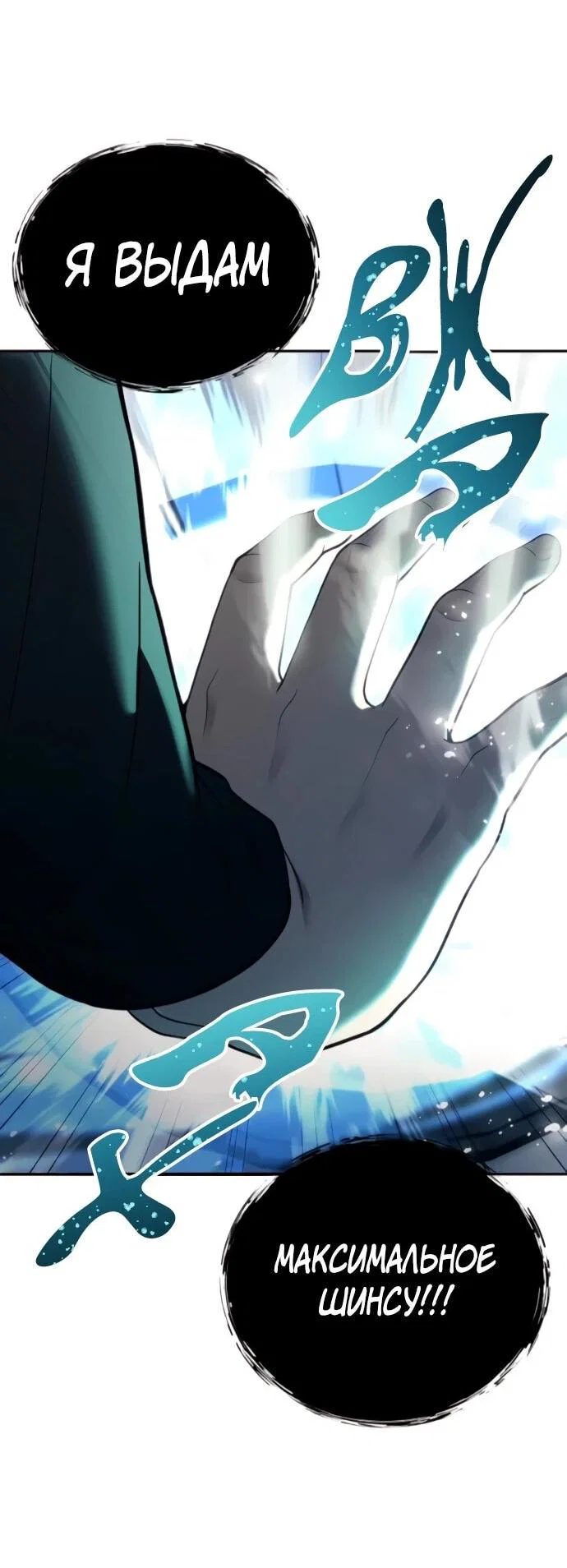 Манга Башня Бога: Урек Мазино - Глава 59 Страница 27