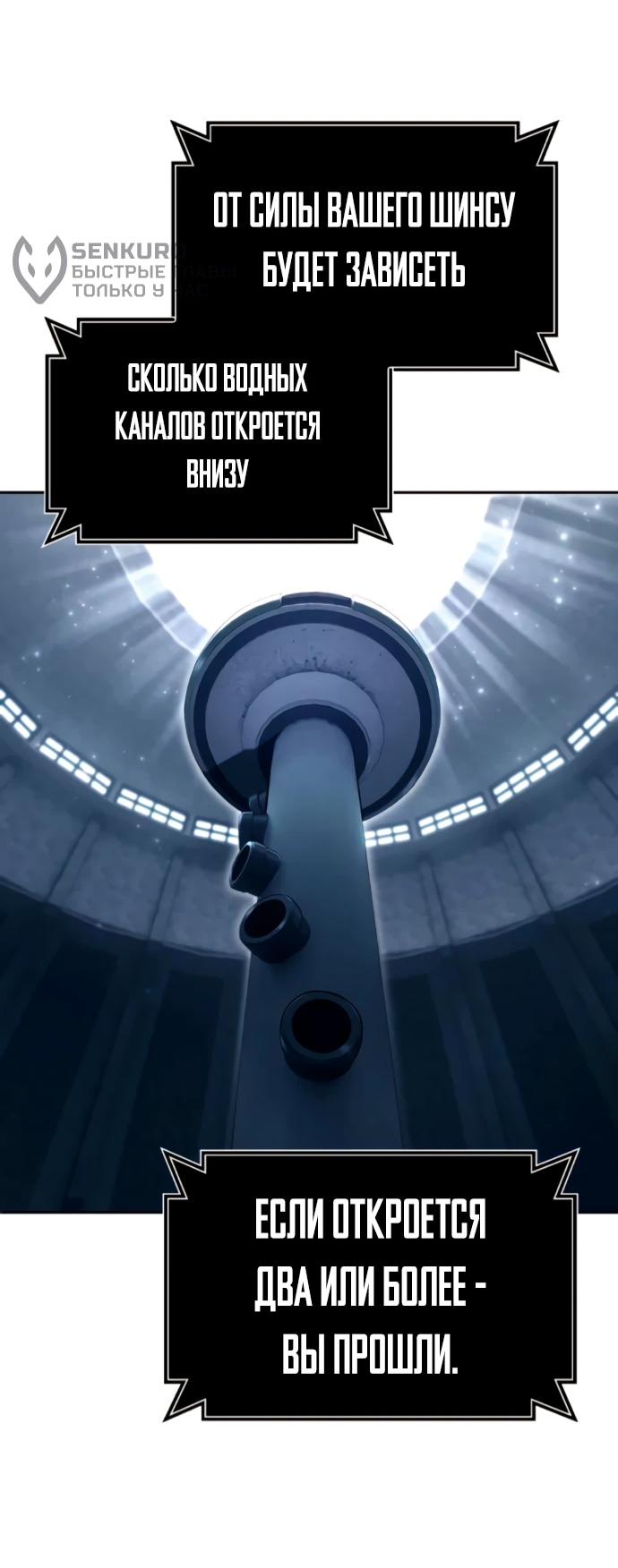 Манга Башня Бога: Урек Мазино - Глава 59 Страница 21