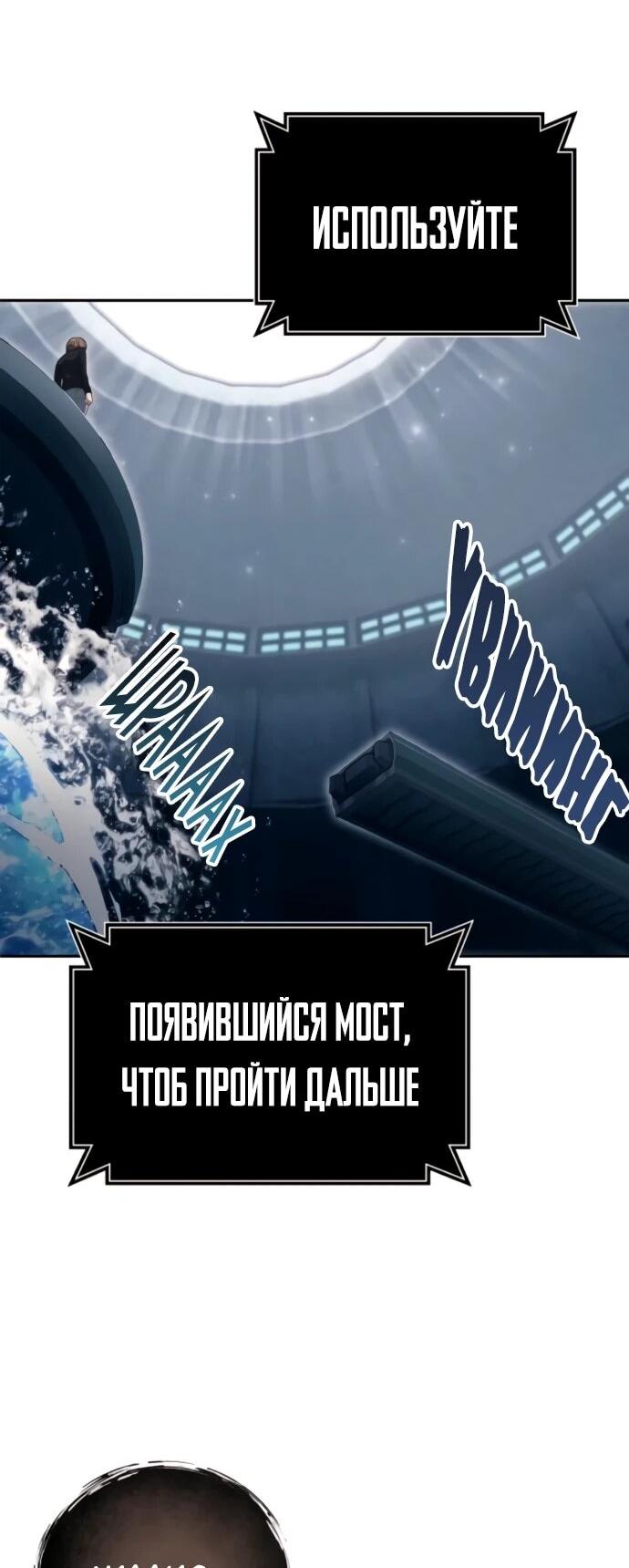 Манга Башня Бога: Урек Мазино - Глава 59 Страница 30