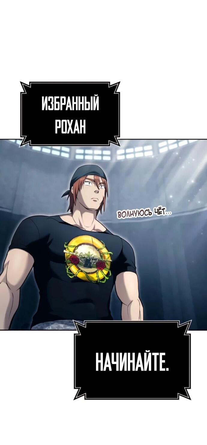 Манга Башня Бога: Урек Мазино - Глава 59 Страница 33