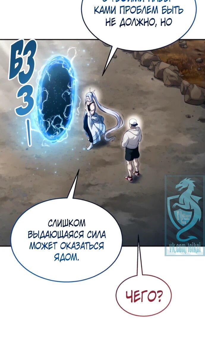 Манга Башня Бога: Урек Мазино - Глава 59 Страница 7