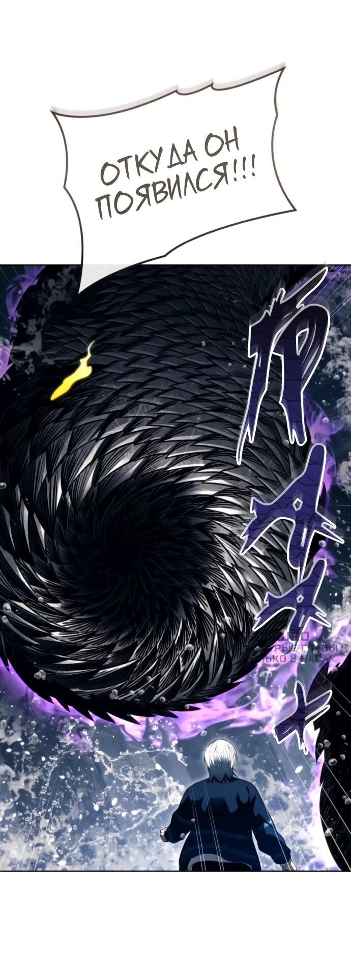 Манга Башня Бога: Урек Мазино - Глава 59 Страница 79