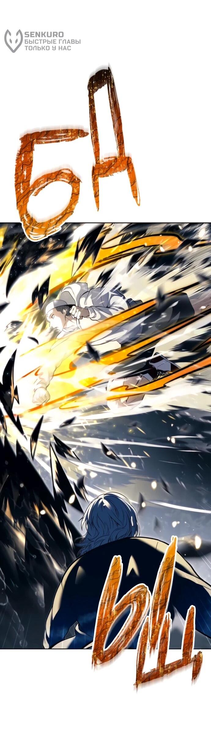 Манга Башня Бога: Урек Мазино - Глава 59 Страница 85