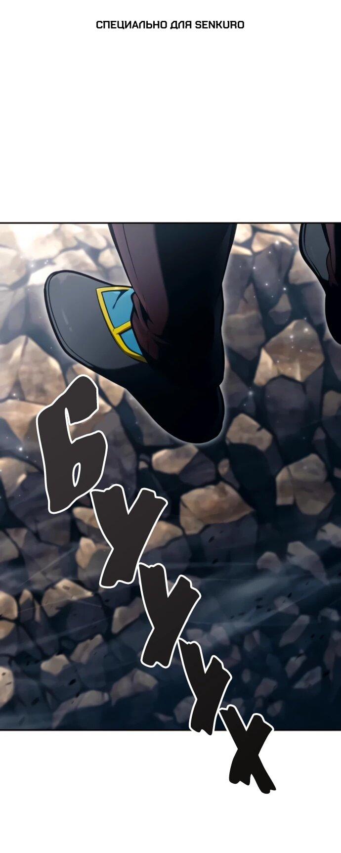 Манга Башня Бога: Урек Мазино - Глава 59 Страница 1