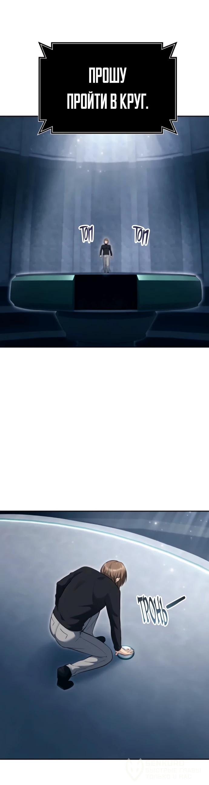 Манга Башня Бога: Урек Мазино - Глава 59 Страница 24