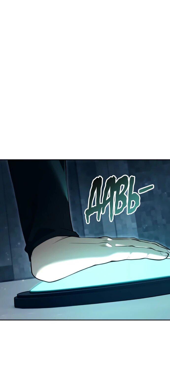 Манга Башня Бога: Урек Мазино - Глава 59 Страница 25