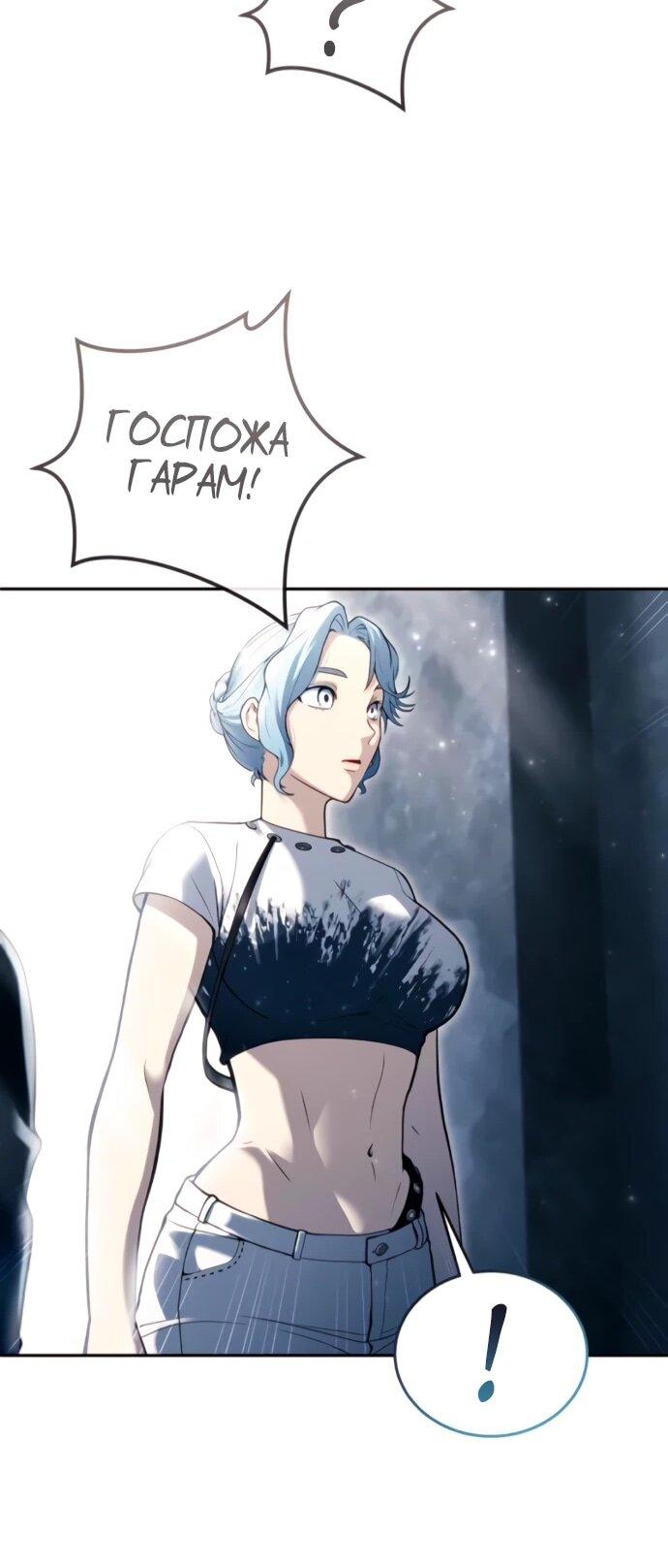 Манга Башня Бога: Урек Мазино - Глава 59 Страница 51