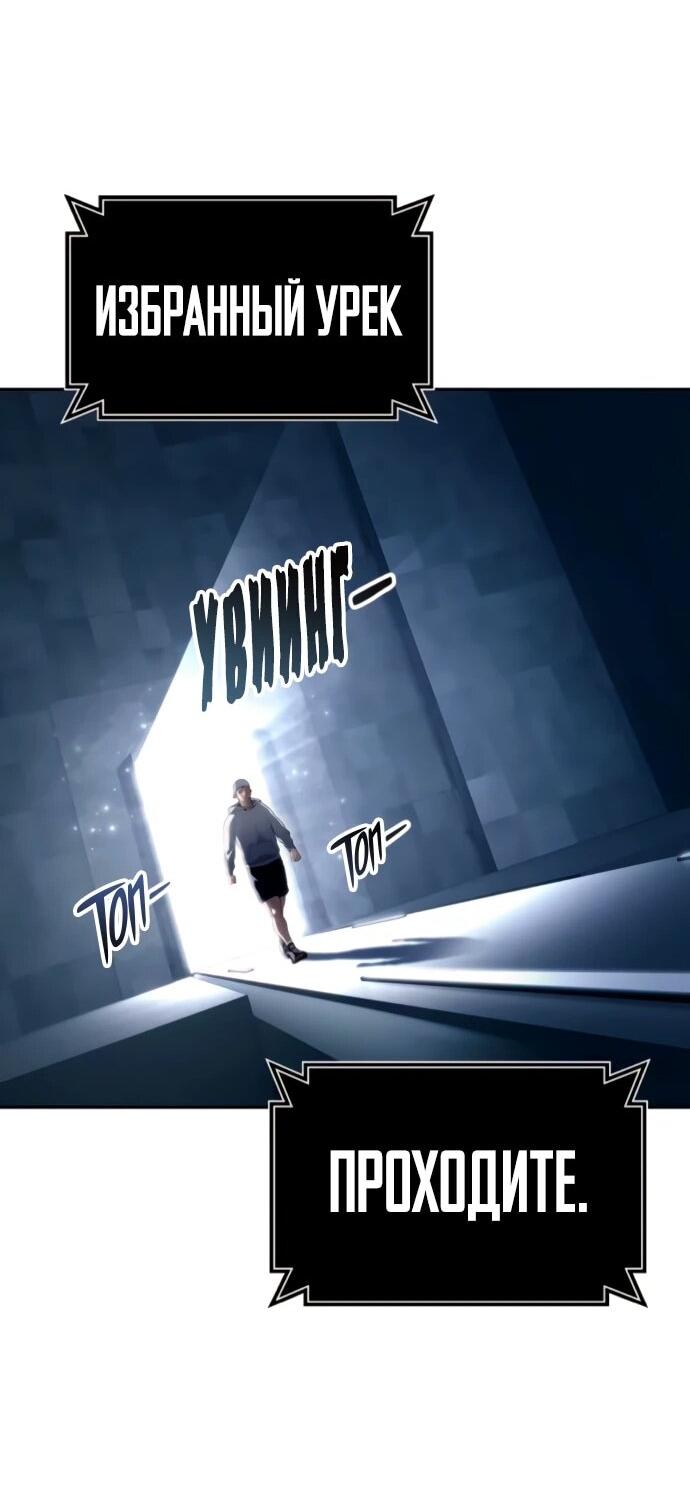 Манга Башня Бога: Урек Мазино - Глава 59 Страница 46