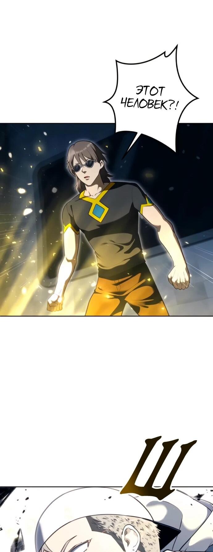 Манга Башня Бога: Урек Мазино - Глава 59 Страница 86