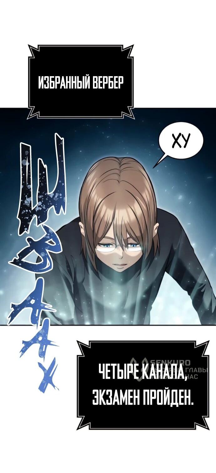 Манга Башня Бога: Урек Мазино - Глава 59 Страница 29