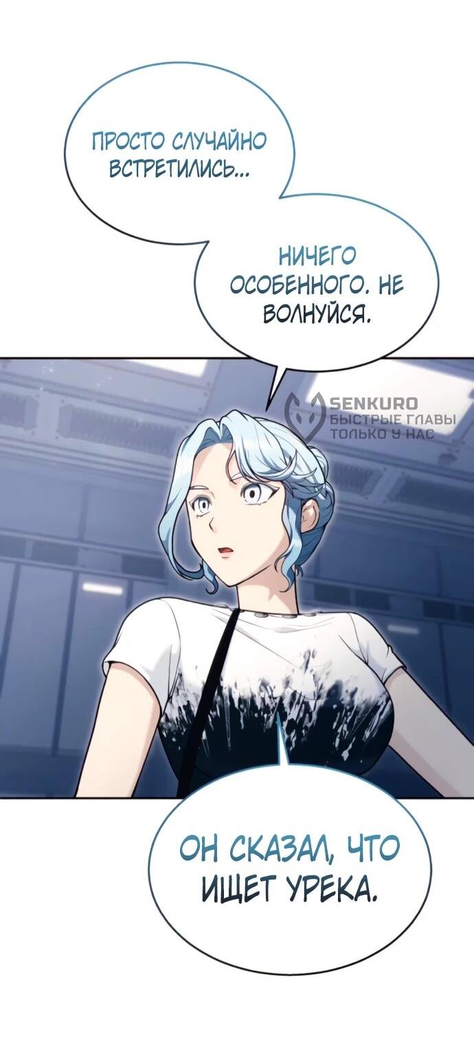 Манга Башня Бога: Урек Мазино - Глава 59 Страница 61