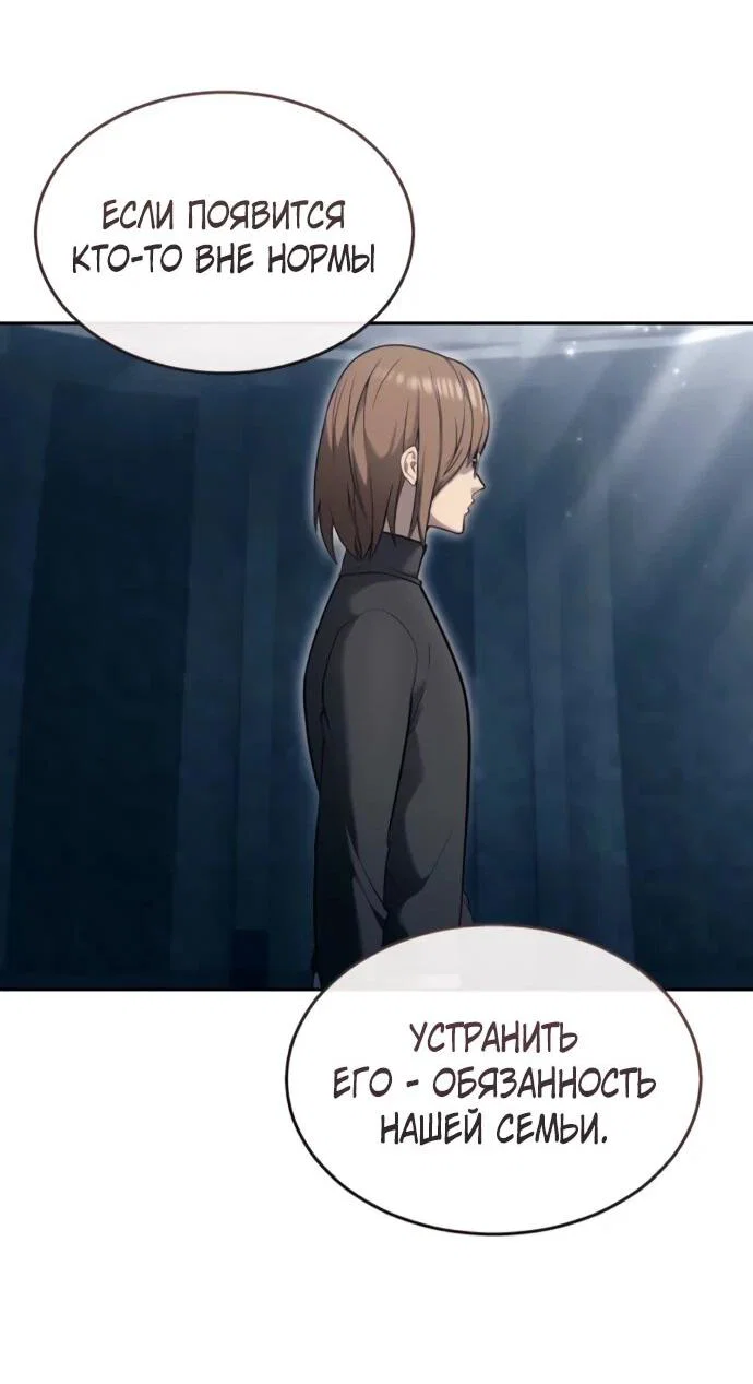 Манга Башня Бога: Урек Мазино - Глава 59 Страница 17