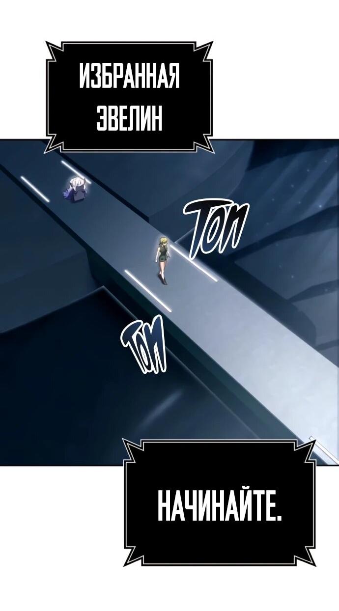 Манга Башня Бога: Урек Мазино - Глава 59 Страница 39