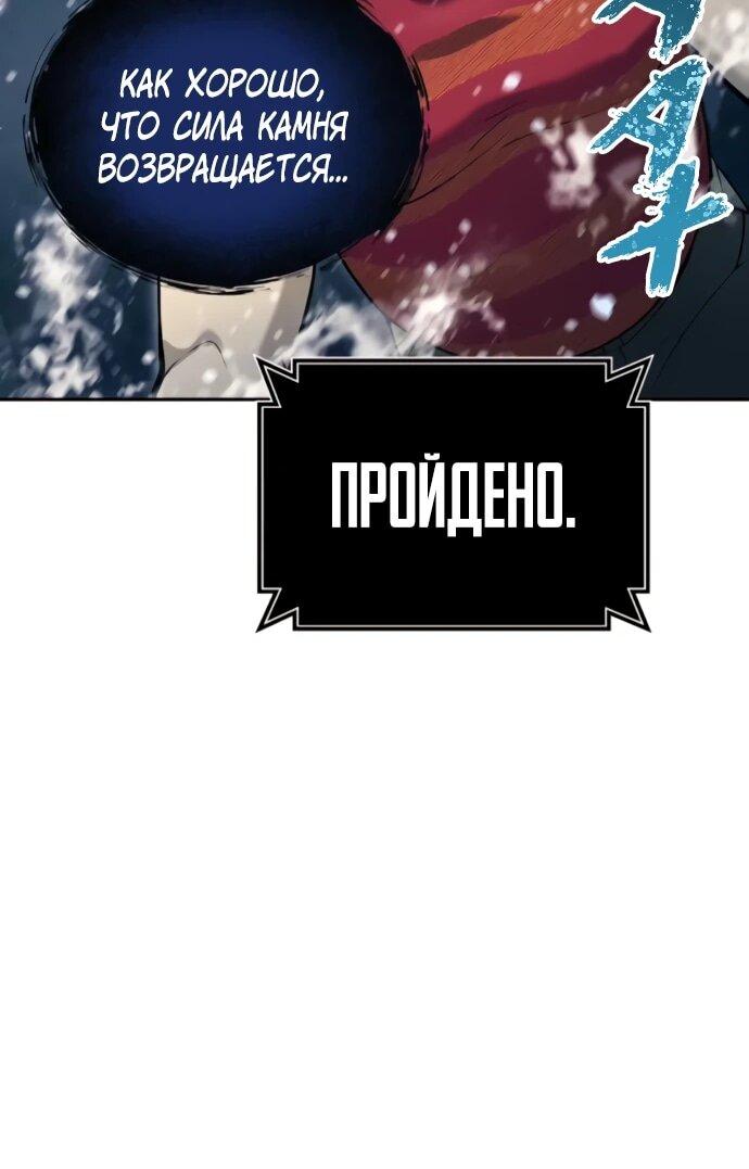 Манга Башня Бога: Урек Мазино - Глава 59 Страница 38
