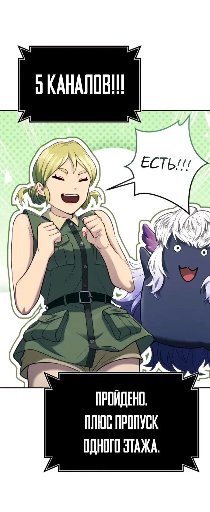 Манга Башня Бога: Урек Мазино - Глава 59 Страница 42