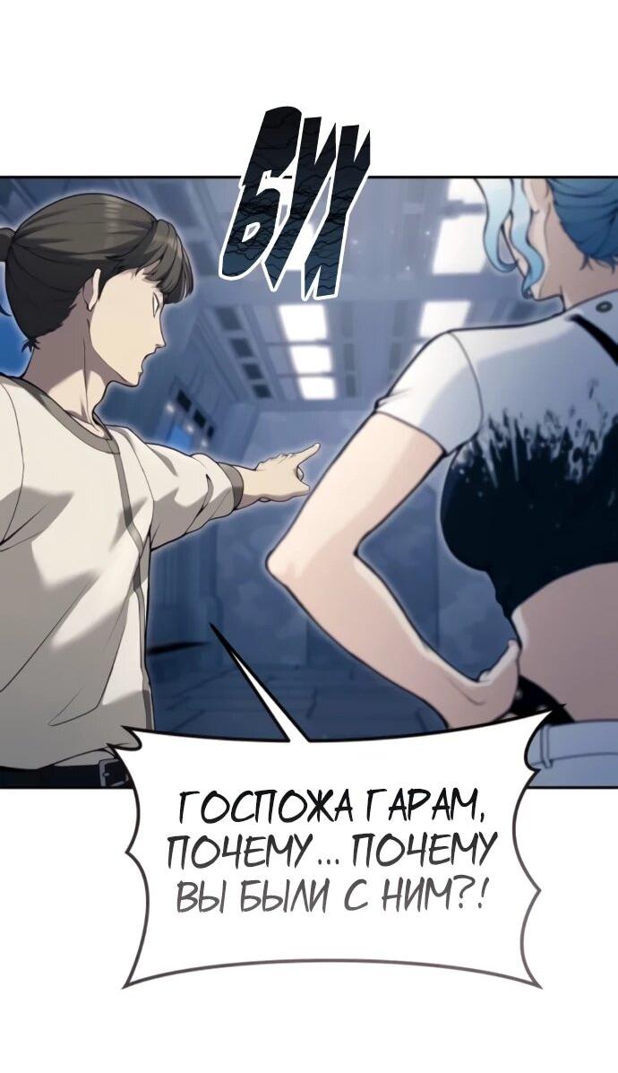 Манга Башня Бога: Урек Мазино - Глава 59 Страница 60