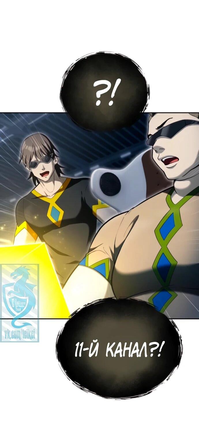 Манга Башня Бога: Урек Мазино - Глава 59 Страница 68