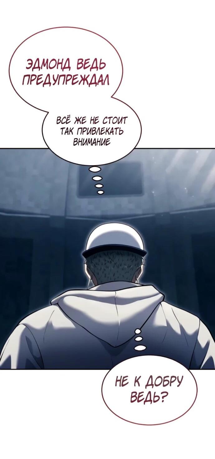 Манга Башня Бога: Урек Мазино - Глава 59 Страница 49