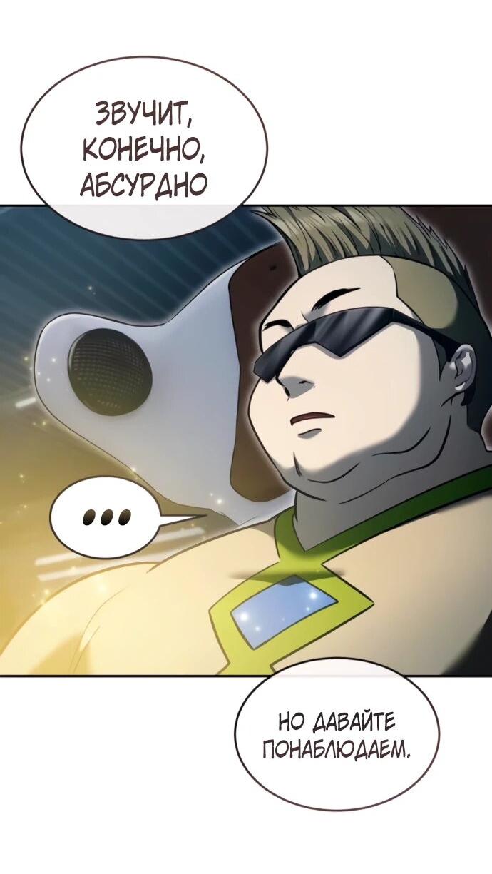 Манга Башня Бога: Урек Мазино - Глава 59 Страница 16