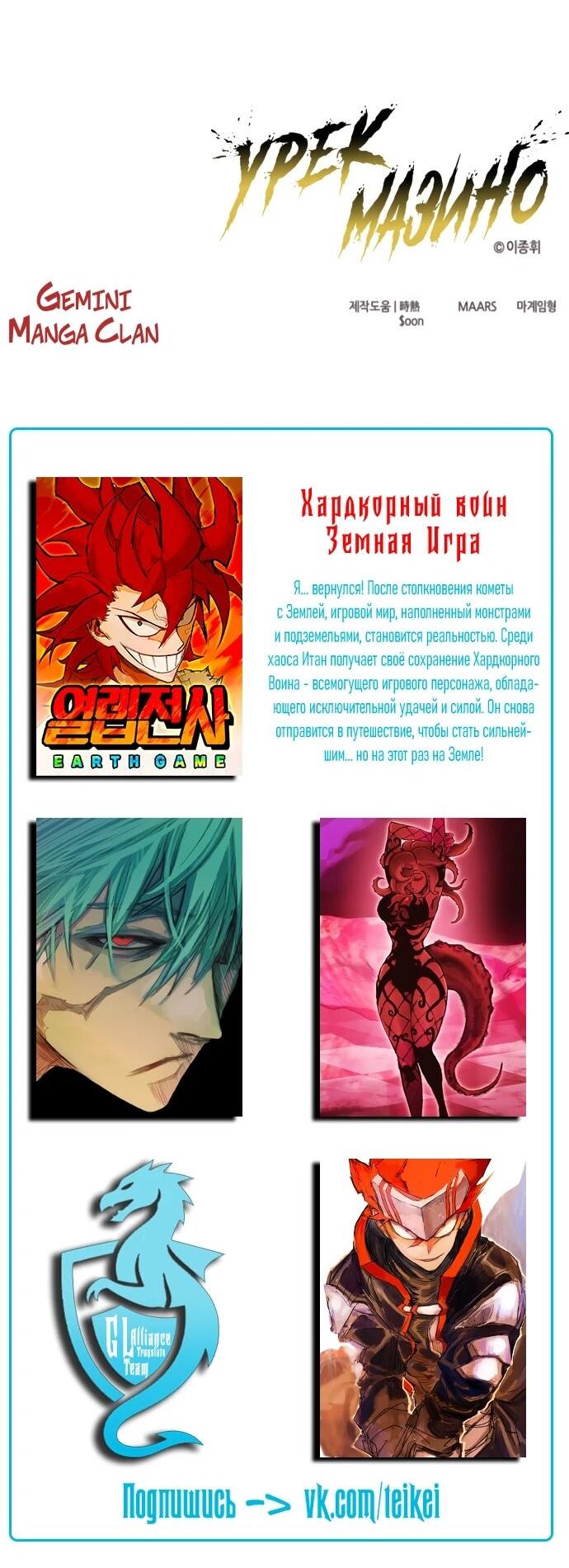 Манга Башня Бога: Урек Мазино - Глава 59 Страница 93