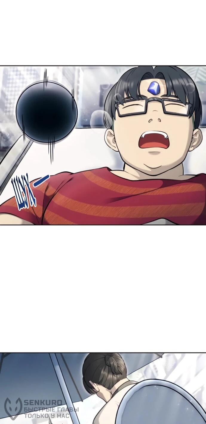 Манга Башня Бога: Урек Мазино - Глава 60 Страница 73