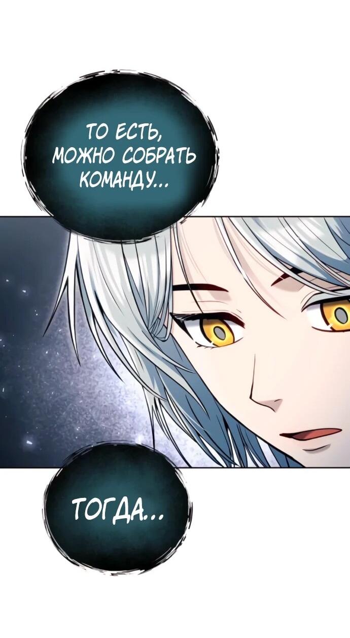 Манга Башня Бога: Урек Мазино - Глава 60 Страница 51