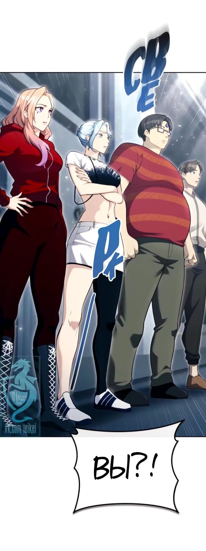 Манга Башня Бога: Урек Мазино - Глава 60 Страница 82