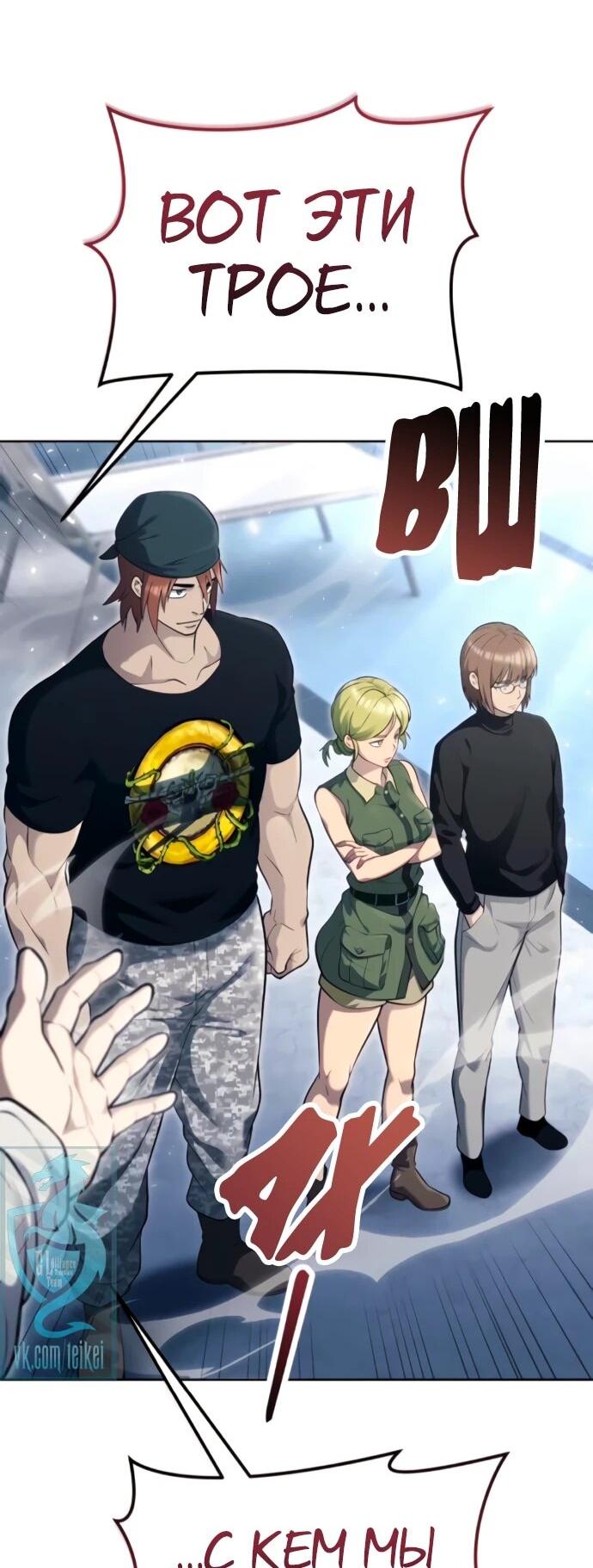 Манга Башня Бога: Урек Мазино - Глава 60 Страница 59