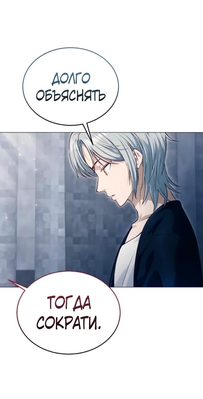 Манга Башня Бога: Урек Мазино - Глава 60 Страница 9